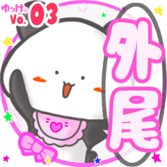Panda's name sticker MY010720N18