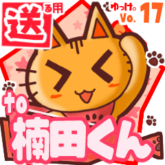 Cute cat's name sticker2 MY010720N04