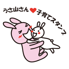 スタンプだけで返信 子育てママうさ山さん Line スタンプ Line Store スタンプだけで返信 子育てママうさ山さん Line スタンプ Line Store