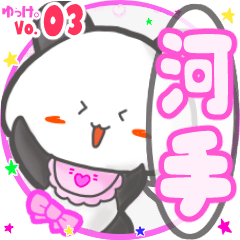Panda's name sticker MY010720N06