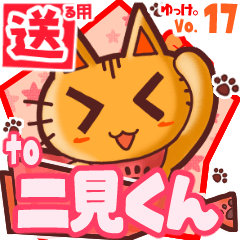 Cute cat's name sticker2 MY010720N06