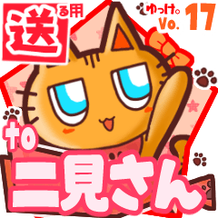 Cute cat's name sticker2 MY010720N07