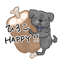 ひろこさんのための名前スタンプ Lineスタンプ 名前スタンプ さん専用 かわいい 手書き 動物 まとめ By Mioco