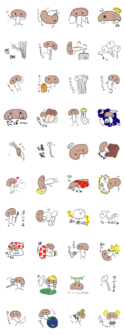 JAPANESE "Kinoko"