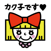 kakuko