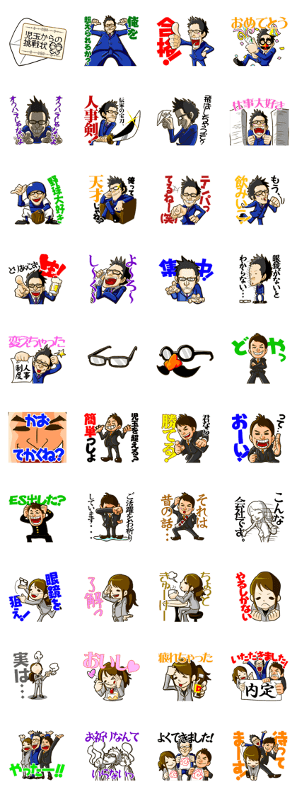 Challenge from Kodama! Career Brain