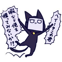 匿名にゃんこ - LINE スタンプ | LINE STORE 匿名にゃんこ - LINE スタンプ | LINE STORE