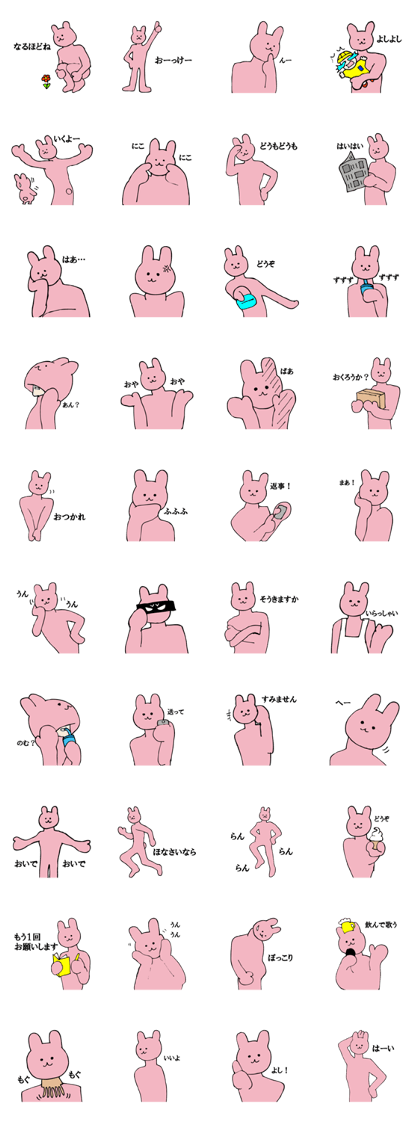 USAGIGURUMI