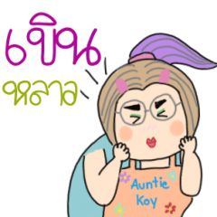 Auntie Koy: Speak southern language