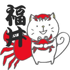 Fukui and cat