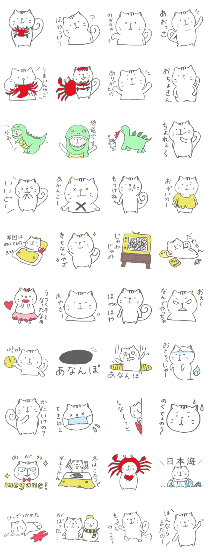 Fukui and cat