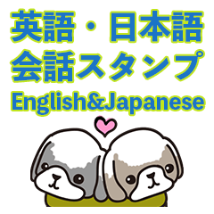 Shih Tzu English&Japanese conversation 