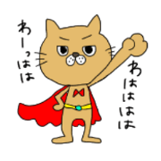 Cat of the Miiko