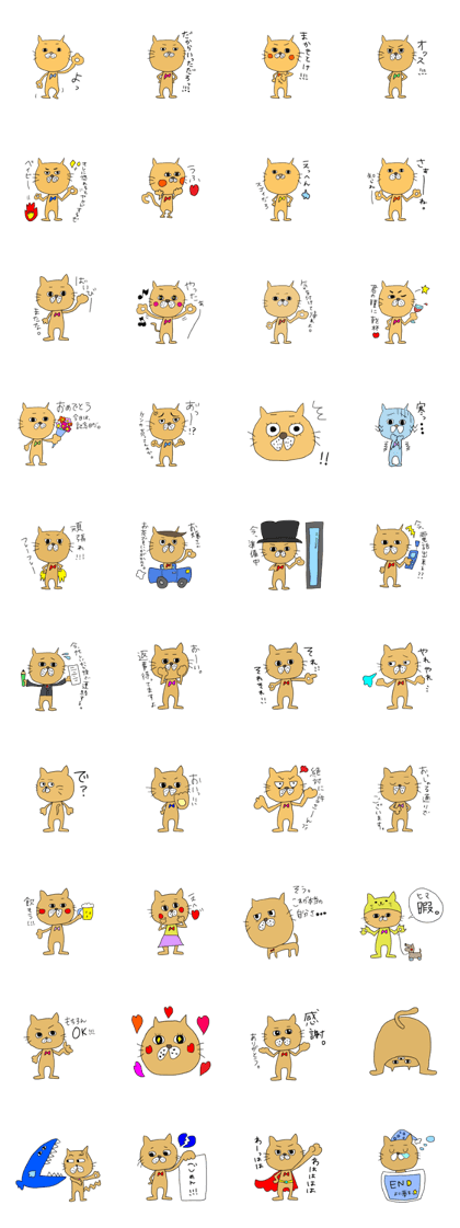 Cat of the Miiko