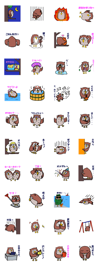 Owl flap kun one animal eyes