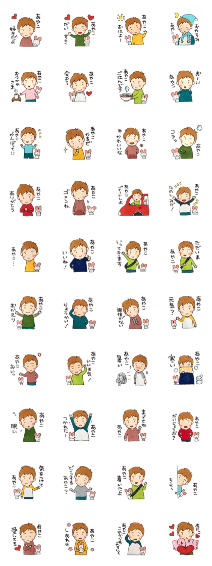 Happy sticker of me and Ayako