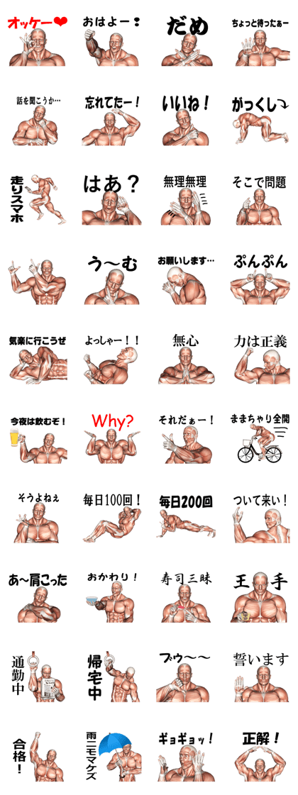 Daily life of Muscle man KINJIRO
