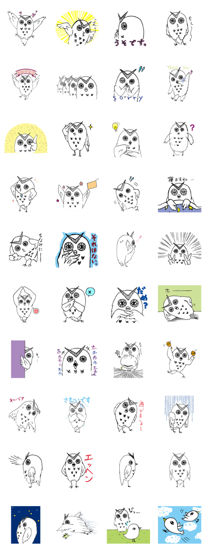 OWL of murasaki