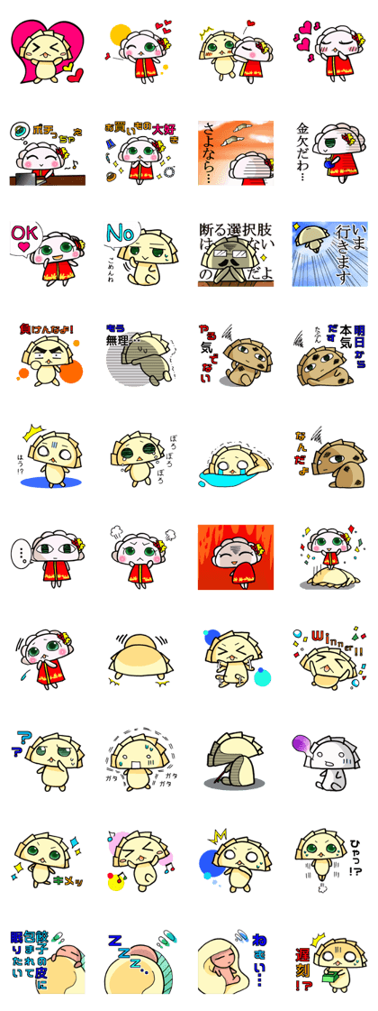 Dumplings Boy2