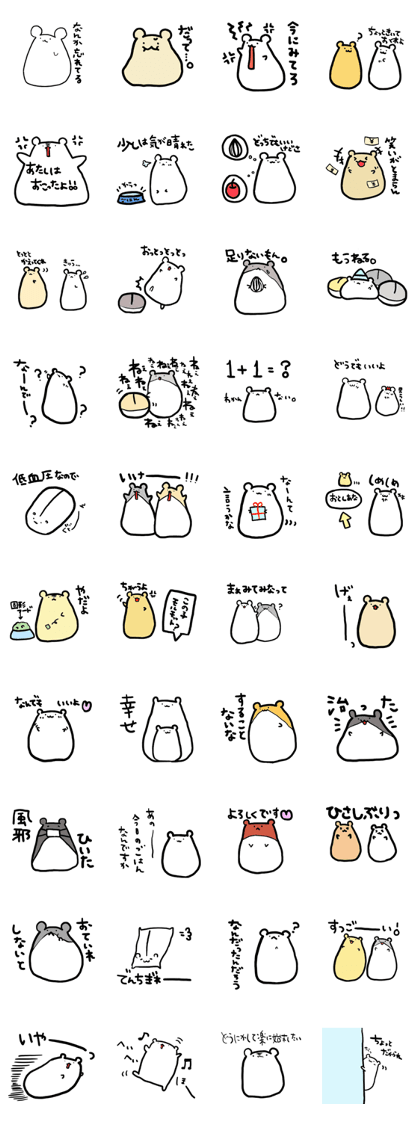 Fatty Hamster 3