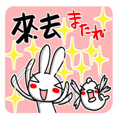 ウサギくんとサカナちゃんの中国語台湾語
