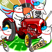 Sticker only for "come home"