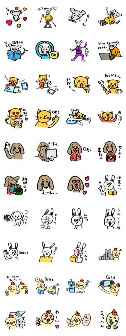 A certain animal family