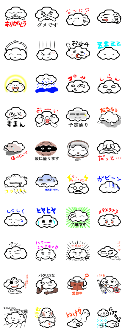 sticker of cottony clouds