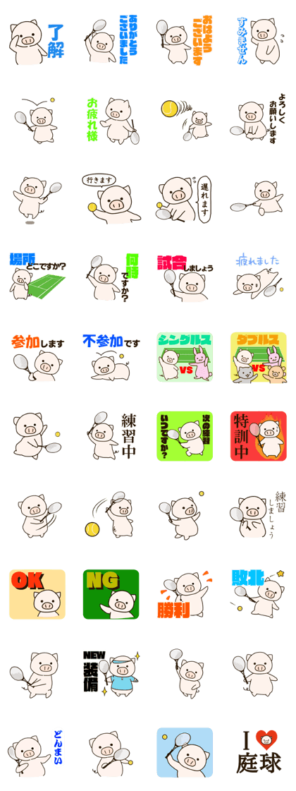 Tennis fat pig