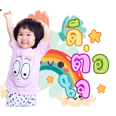 Little Daonuea