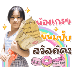 Nong Grace Kanompip