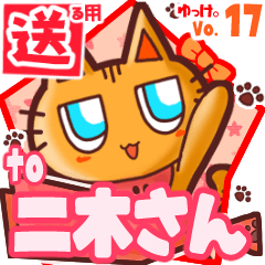 Cute cat's name sticker2 MY010720N09