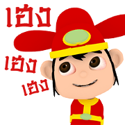 Chinese Baby