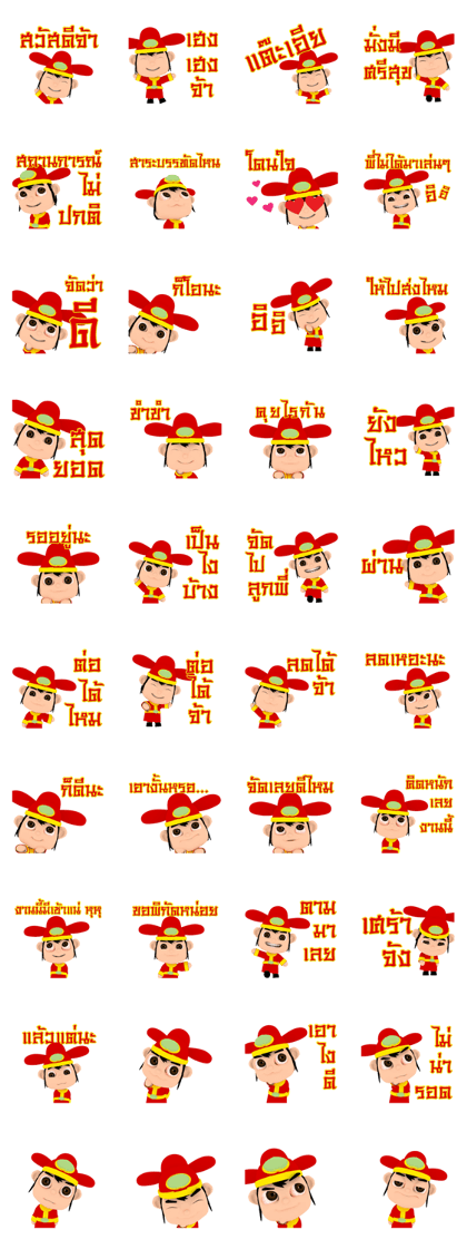 Chinese Baby