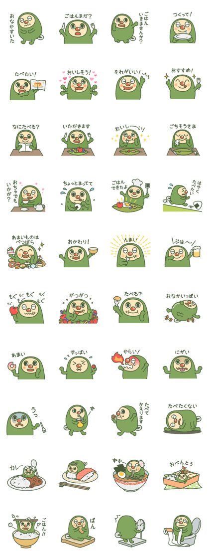 Green mameta(hungry)