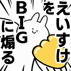 BIG Rabbits feeding [Eisuke]