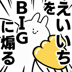 BIG Rabbits feeding [Eiichi]