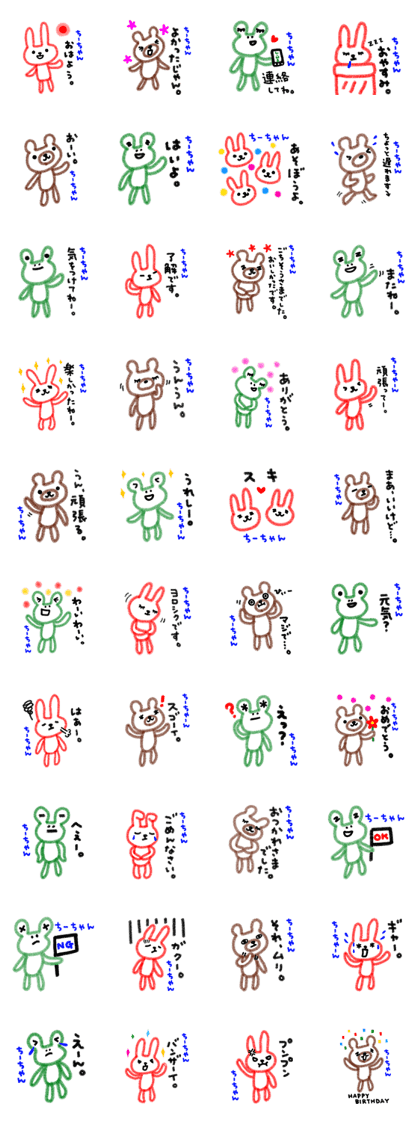 "chi-chan" only name stamp