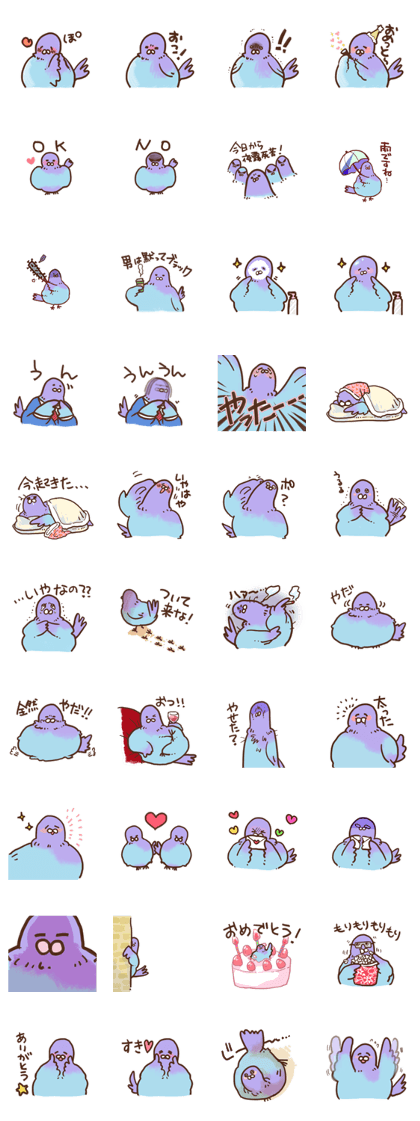 hato-kun
