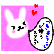 "kyoko" only name stamp