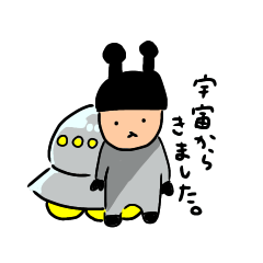 Uchubito