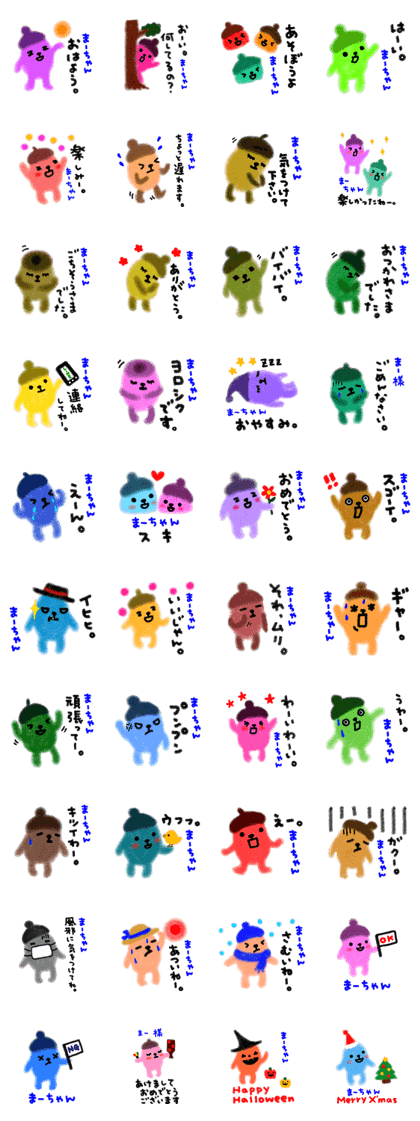 "mah-chan" only name stamp