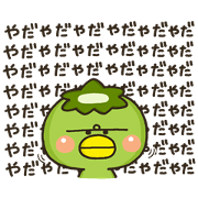 Kappa no Kihon