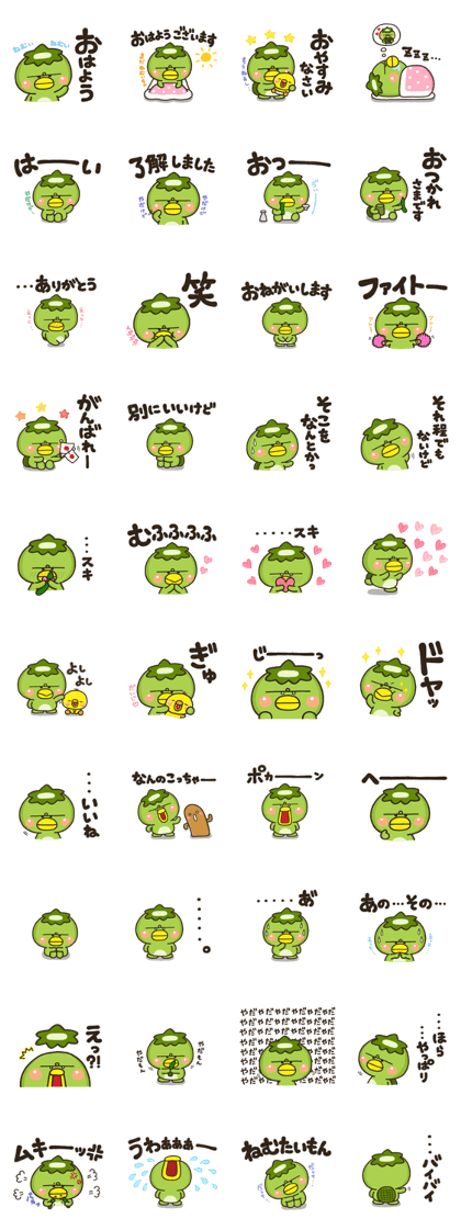 Kappa no Kihon