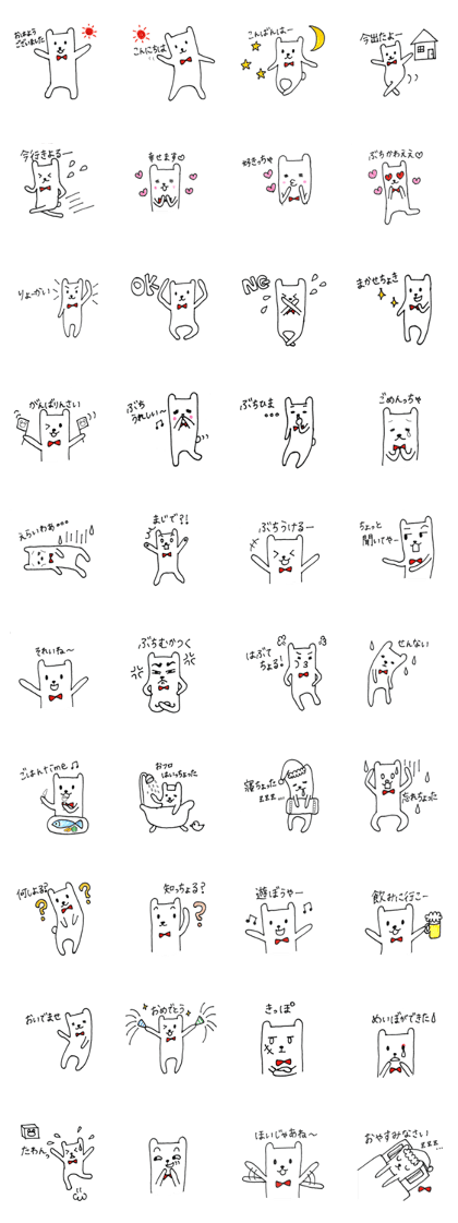 Yamaguchi dialect of the white bear