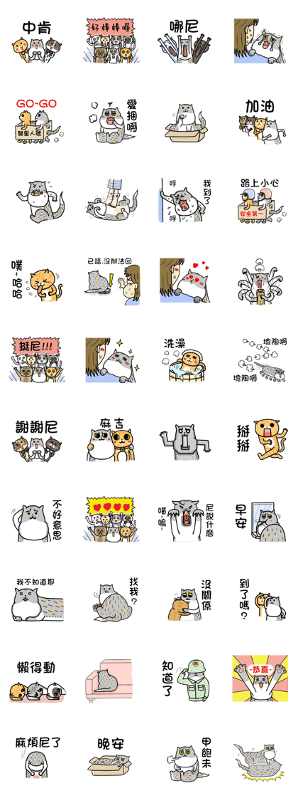 Iron microphone Diary2(Cat friends)