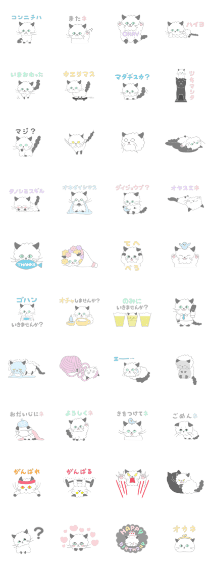 NEKO de Renraku