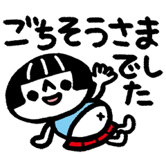 こどもちゃんのお返事 ありがとう Line スタンプ Line Store こどもちゃんのお返事 ありがとう Line スタンプ Line Store