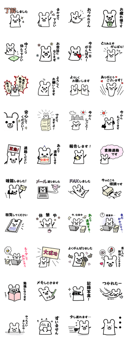 Papekkuma (your job ed)