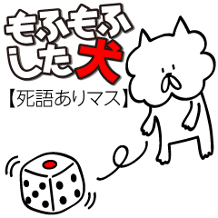 Mofu-Mofu Dog's Sticker